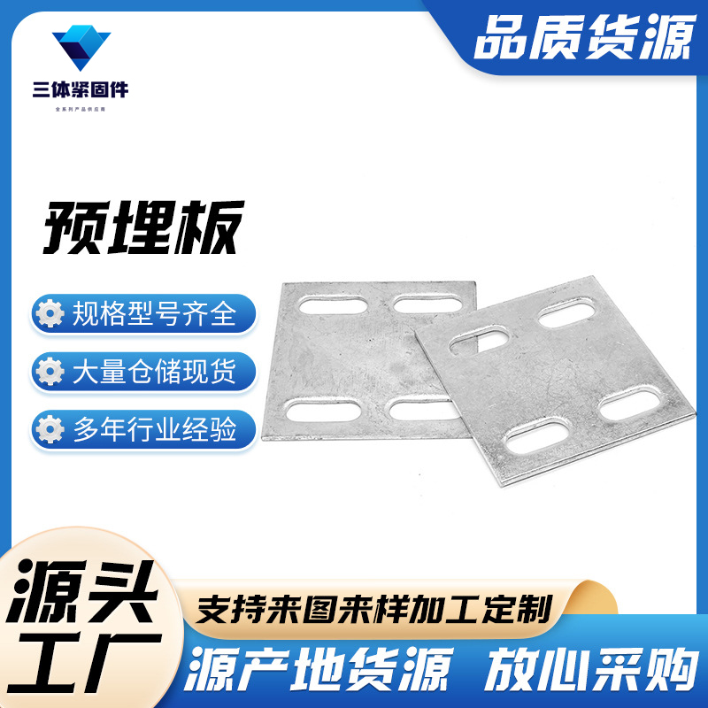 右江三体金属制品